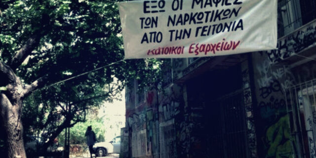 Ο Τόσκας ανακοίνωσε στη Βουλή εξάρθρωση ναρκω-σπείρας στα Εξάρχεια