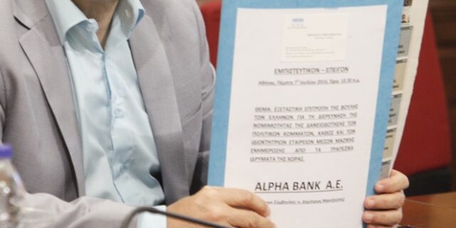 Οι τράπεζες πληρώνουν το πάρτι στα media