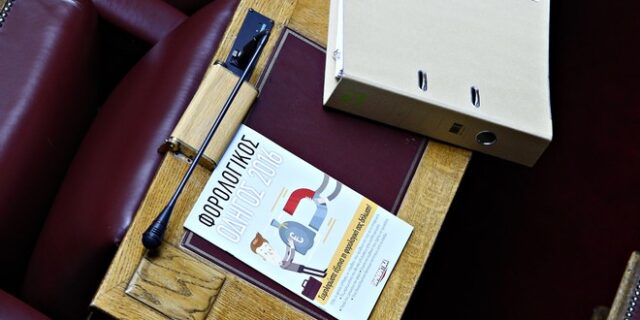 Πολυνομοσχέδιο: Στη φόρα όσοι χρωστάνε