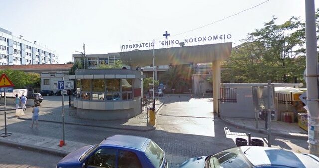 Σε δίκη πρώην διευθυντές του Ιπποκράτειου Θεσσαλονίκης για παράνομες προμήθειες υλικών