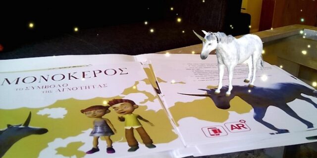 Ελληνικά παραμύθια επαυξημένης πραγματικότητας; Κι όμως υπάρχουν!