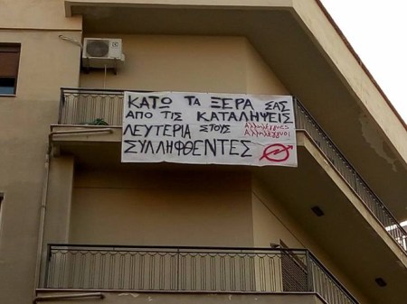 Σε κατάληψη τα γραφεία του ΣΥΡΙΖΑ στη Λάρισα