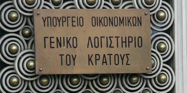 Πρωτογενές πλεόνασμα 2,467δισ το πρώτο εξάμηνο του 2016