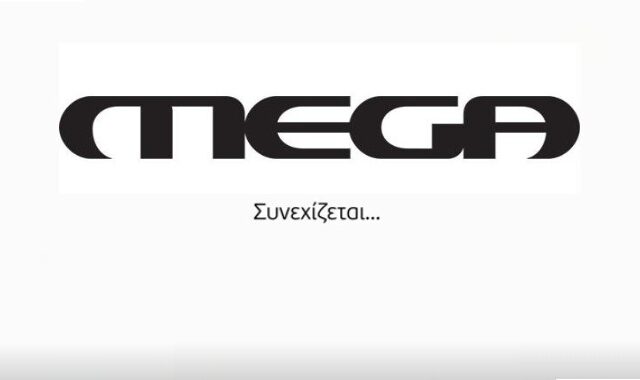 ‘MEGA συνεχίζεται’;