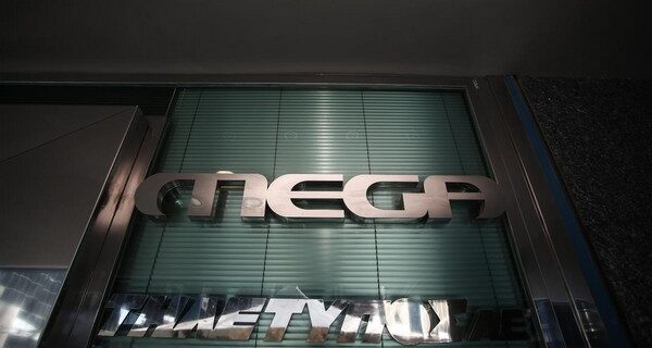 Εργαζόμενοι του MEGA κατά μεγαλομετόχων: Η κυβέρνηση να αναλάβει τις ευθύνες της