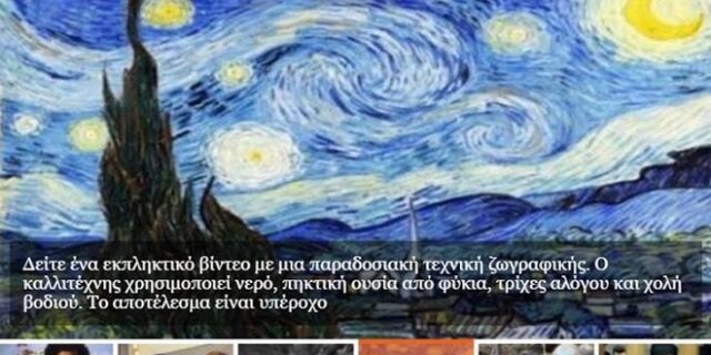 Η ‘Μηχανή του Χρόνου’ στο δίκτυο της 24MEDIA