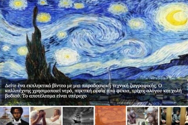 Η ‘Μηχανή του Χρόνου’ στο δίκτυο της 24MEDIA