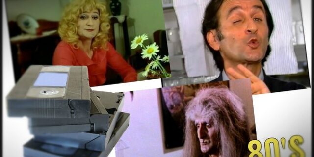 Δέκα βιντεοκασέτες που μας έκαναν να λατρέψουμε το Σωτήρη Μουστάκα. Ψηφίστε την αγαπημένη σας