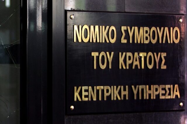 ΝΣΚ: Η θέση μας σύμφωνη με του υπουργείου Οικονομικών