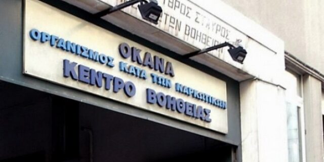 Όχι κατοίκων στην επιστροφή του ΟΚΑΝΑ στο κέντρο της Αθήνας