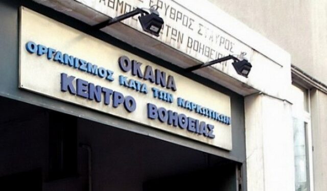Όχι κατοίκων στην επιστροφή του ΟΚΑΝΑ στο κέντρο της Αθήνας