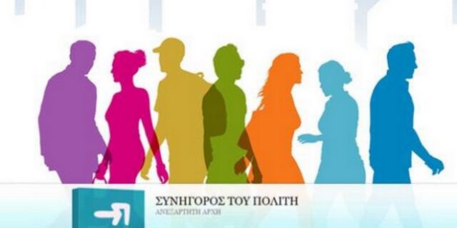 Ο Ανδρέας Ποττάκης, νέος Συνήγορος του Πολίτη