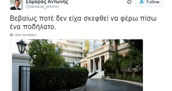 Ο Σαμαράς τρολάρει τον Τσίπρα για το ποδήλατο από την Κίνα