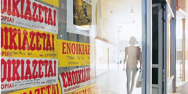 Πότε και πως απαλλάσσονται εισοδήματα από ανείσπρακτα ενοίκια