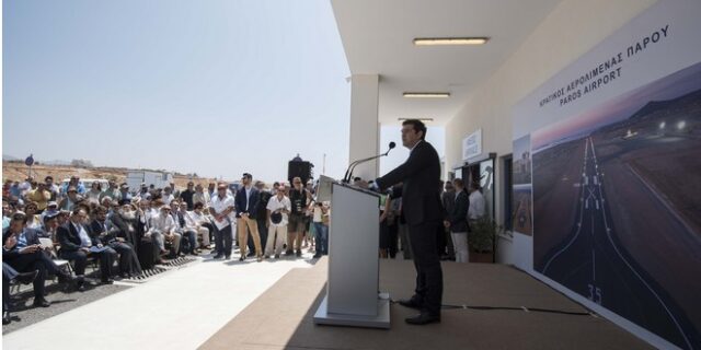 Τσίπρας: Μεγάλη ώθηση στην ανάπτυξη της Πάρου αλλά και στην ευρύτερη περιοχή των Κυκλάδων ο νέος αερολιμένας