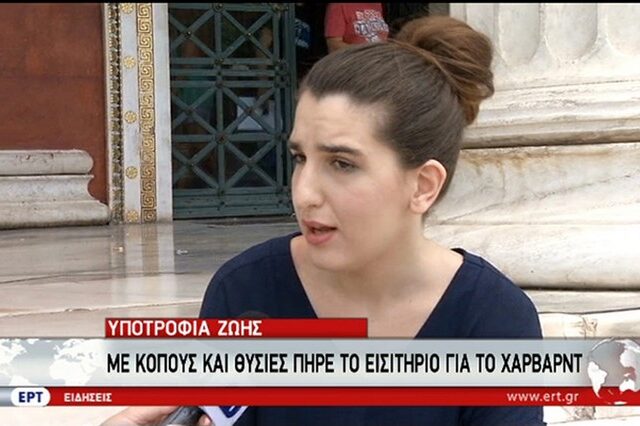 Η Ελληνίδα φοιτήτρια της Νομικής που πήρε υποτροφία για το Χάρβαρντ