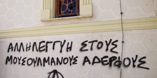 Προφάσεις εν αμαρτίαις…