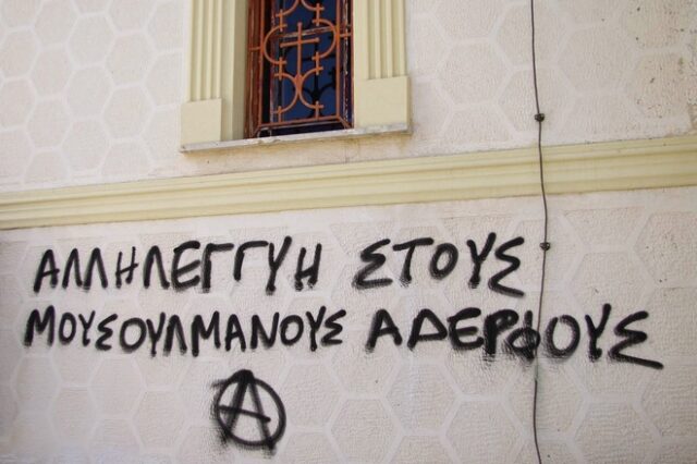 Προφάσεις εν αμαρτίαις…