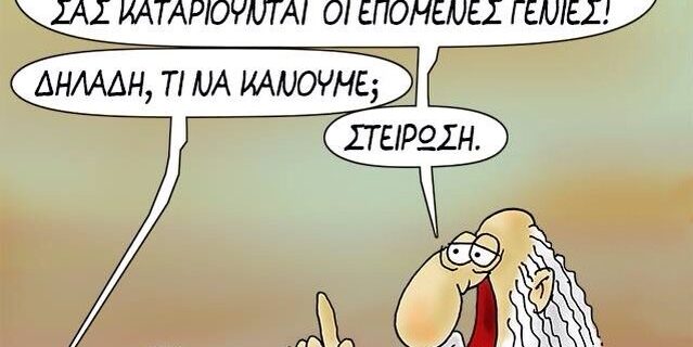 Η νέα πραγματικότητα του Αρκά
