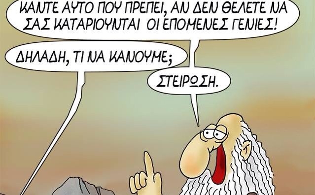 Η νέα πραγματικότητα του Αρκά