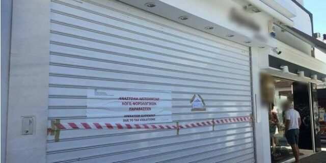 ‘Λουκέτο’ σε κοσμηματοπωλείο της Σαντορίνης. ‘Πειραγμένο’ POS σε εστιατόριο της Μυκόνου