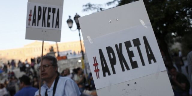 Πέφτουν οι σφαίρες (των δανειστών) σαν το χαλάζι