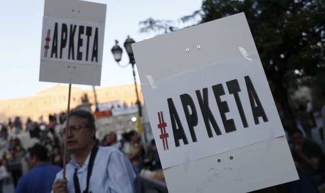 ‘Λυπητερή’ για εισφορά αλληλεγγύης σε ανάπηρους και πολύτεκνους