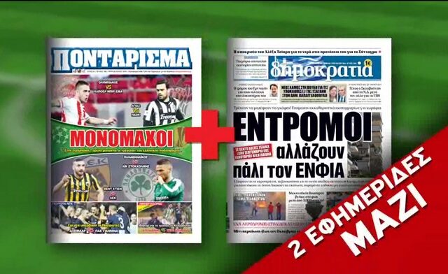 Kάθε Τρίτη και Παρασκευή η δημοκρατία γίνεται διπλή