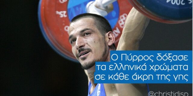 Το ΠΑΣΟΚ υπερασπίζεται τον Πύρρο Δήμα απέναντι στην Αυγή