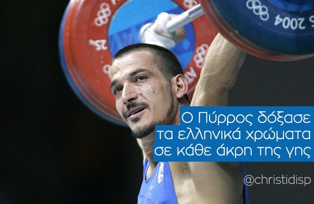 Το ΠΑΣΟΚ υπερασπίζεται τον Πύρρο Δήμα απέναντι στην Αυγή