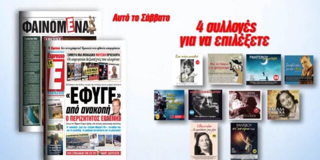Τα ωραιότερα ρομαντικά τραγούδια με την Espresso