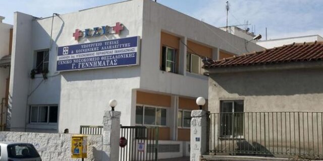 Συνελήφθη γιατρός του ‘Γ.Γεννηματάς’ για πλαστή βεβαίωση τυφλότητας