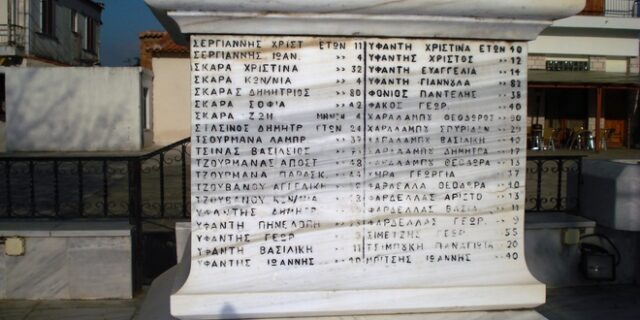 Στις εκδηλώσεις για τη σφαγή του Κομμένου ο Αλέξης Τσίπρας