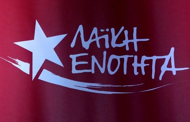 Η ΛΑΕ απαντά με Καβάφη στον Τσίπρα για το σχόλιο με τη Δευτέρα Παρουσία