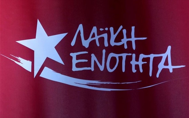 Η ΛΑΕ απαντά με Καβάφη στον Τσίπρα για το σχόλιο με τη Δευτέρα Παρουσία