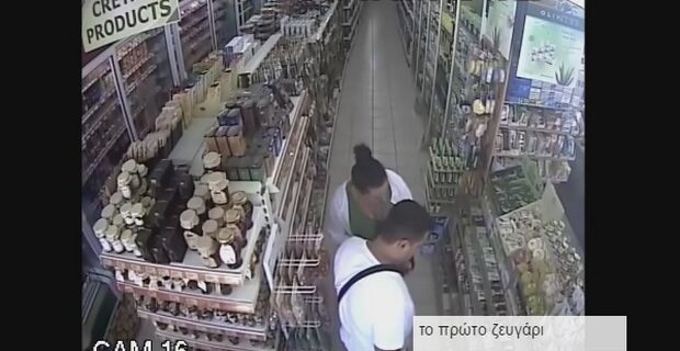 Αποκαλυπτικό βίντεο: Οι γυναίκες κλέβουν και οι άνδρες κρατάνε τσίλιες
