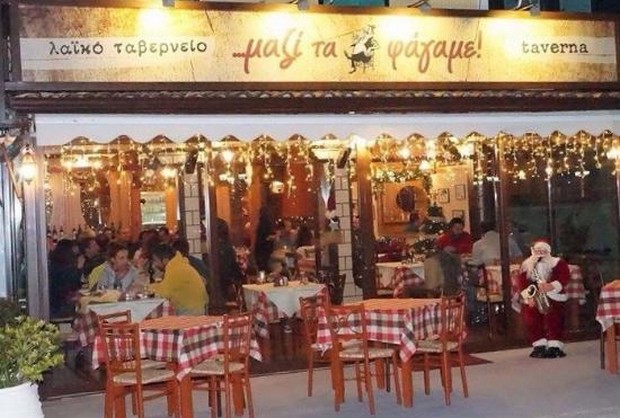 Ο Πάγκαλος τρολάρει στο Twitter με την ταβέρνα ‘Μαζί τα φάγαμε’