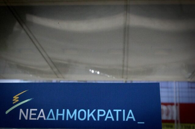 ΝΔ: Η ιδεοληπτική αγκύλωση της κυβέρνησης πάει τη χώρα πίσω
