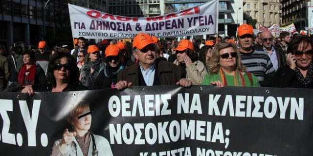 ‘Θερμό’ Φθινόπωρο στα νοσοκομεία