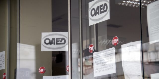 Δύο νέα προγράμματα εργασιακής εμπειρίας για 13.000 ανέργους