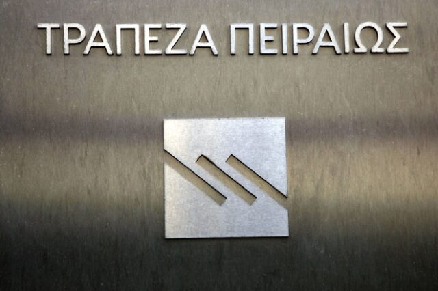 Η Πειραιώς πούλησε την ΑΤΕ Ασφαλιστική