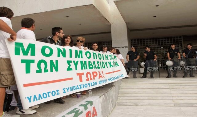 Ποια είναι η δίκαιη λύση για τους συμβασιούχους