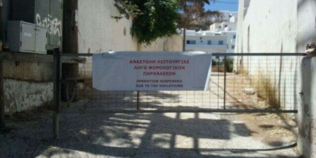 Πάρος: ‘Τσέπωναν δεκάευρα’ για στάθμευση χωρίς να κόβουν αποδείξεις