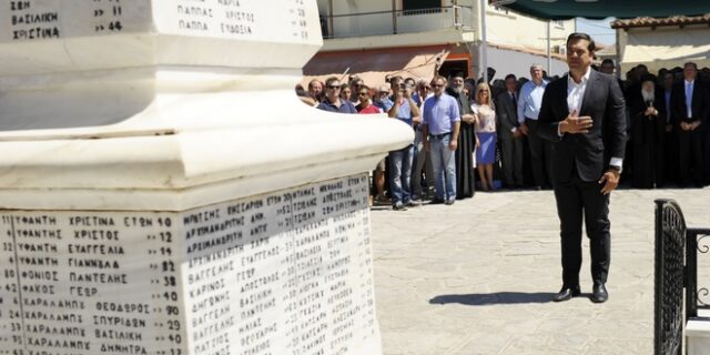 Τσίπρας: Η Ελλάδα δεν ξεχνά
