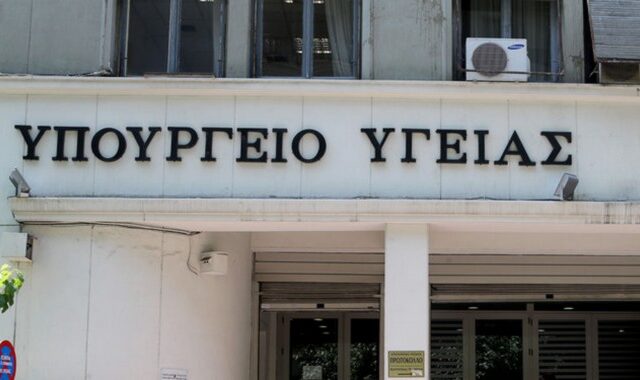 Με ειδική στατιστική ομάδα για το φάρμακο, ενισχύεται το υπουργείο Υγείας