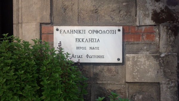 Συγκίνηση. Πρώτη Θεία Λειτουργία στην Αγία Φωτεινή Σμύρνης μετά από 92 χρόνια σιωπής
