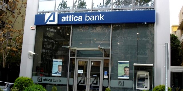 ΤτΕ: Σταματά η άρση δανειοδότησης της Attica Bank