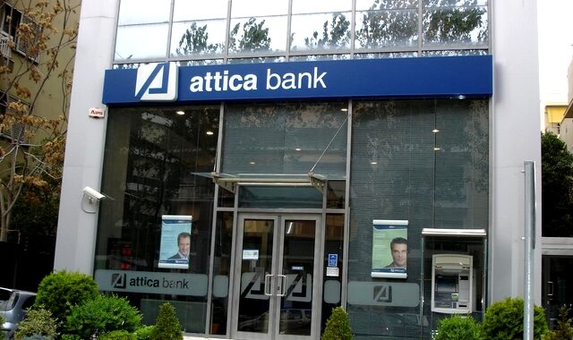 ΤτΕ: Σταματά η άρση δανειοδότησης της Attica Bank