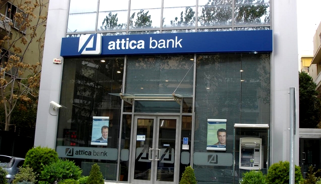 ΤτΕ: Σταματά η άρση δανειοδότησης της Attica Bank
