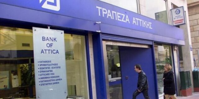 Τα ’70 εκατ. ευρώ’ της Attica Bank στη Βουλή